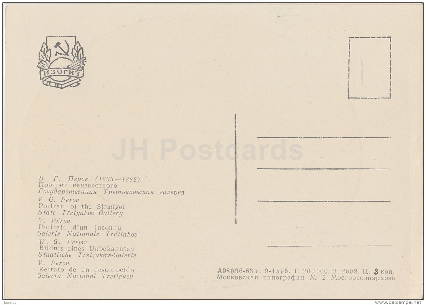 painting by V. Perov - Portrait of the Stranger - old man - Russian art - 1963 - Russia USSR - unused - JH Postcards