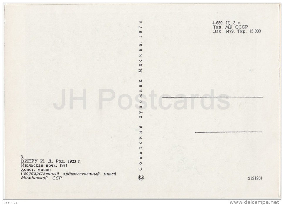 painting by I. Vieru - Night in July , 1971 - couple - Moldavian art - Russia USSR - 1978 - unused - JH Postcards