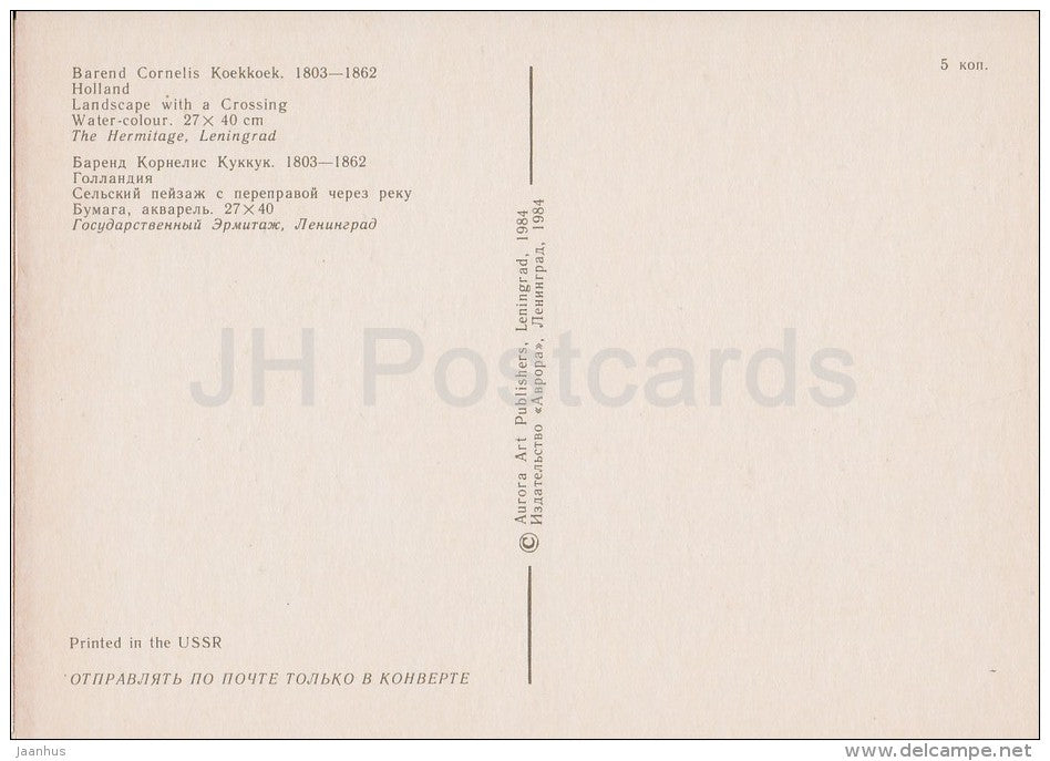 painting by Barend Cornelis Koekkoek - Landscape with a Crossing - boat - Dutch art - Russia USSR - 1984 - unused - JH Postcards