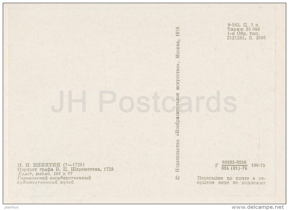 painting by I. Nikitin - Portrait of Count Sheremetyev , 1729 - Russian art - 1976 - Russia USSR - unused - JH Postcards