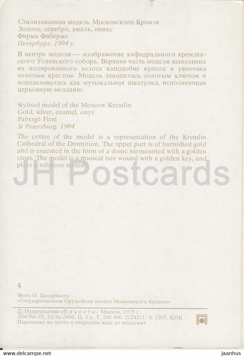 Stilisiertes Modell des Kremls – Fabergé – Waffenkammer des Moskauer Kremls – 1975 – Russland UdSSR – unbenutzt