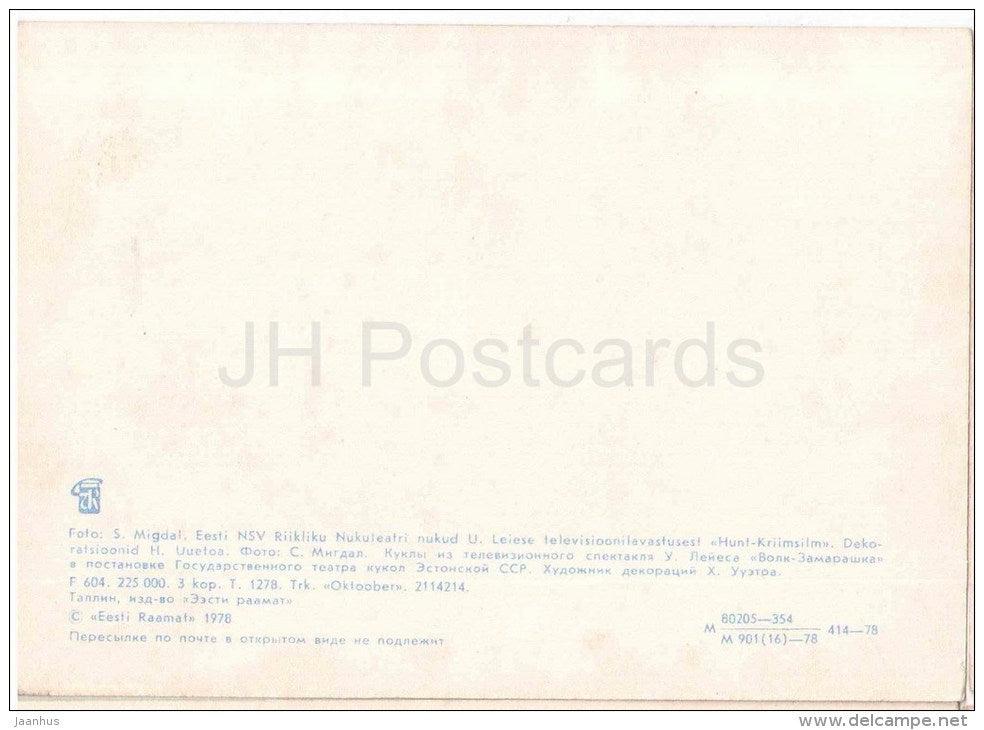 New Year Greeting card - puppetry - hedgehog - mouse - 1978 - Estonia USSR - unused - JH Postcards