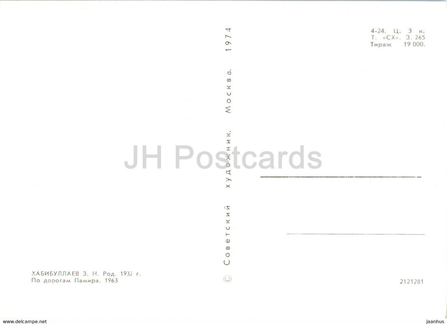 peinture de Z. Habibullayev - Routes du Pamir - Le long des routes du Pamir - Art tadjik - 1974 - Russie URSS - inutilisé