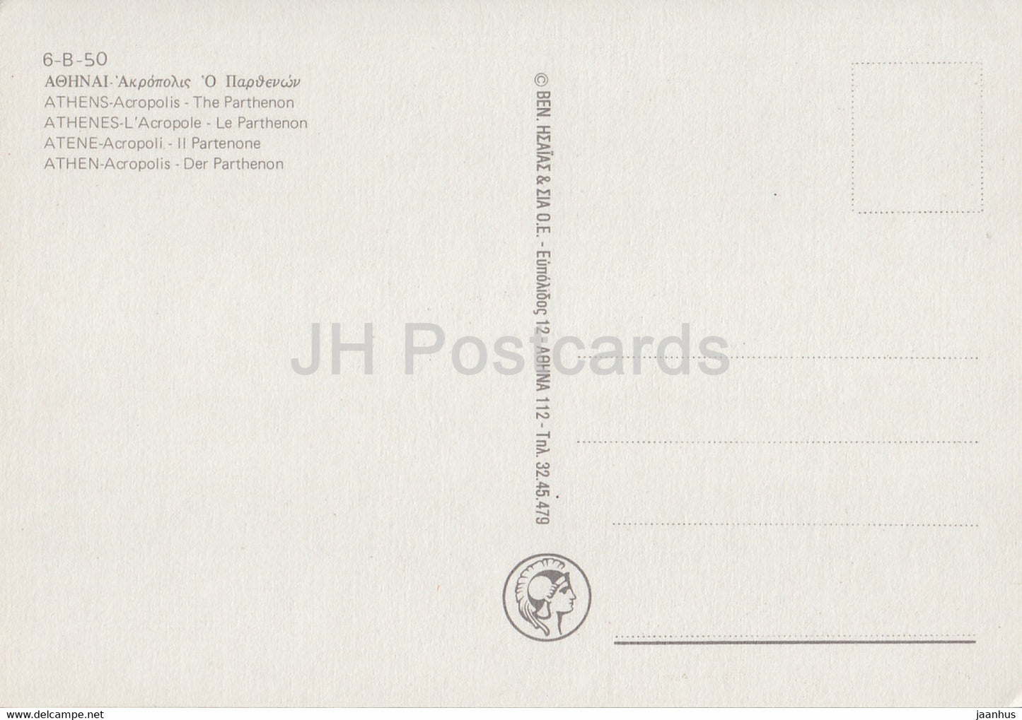 Athens - The Parthenon - Acropolis - Ancient Greece - Greece - unused