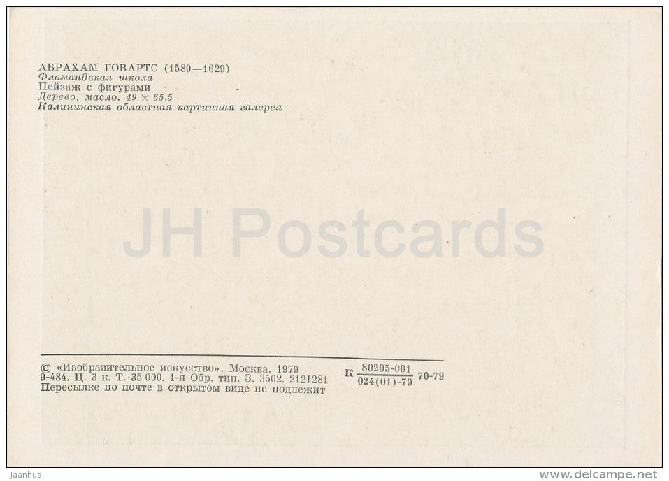 painting by Abraham Govaerts - Landscape with Figures - Flemish art - Russia USSR - 1979 - unused - JH Postcards