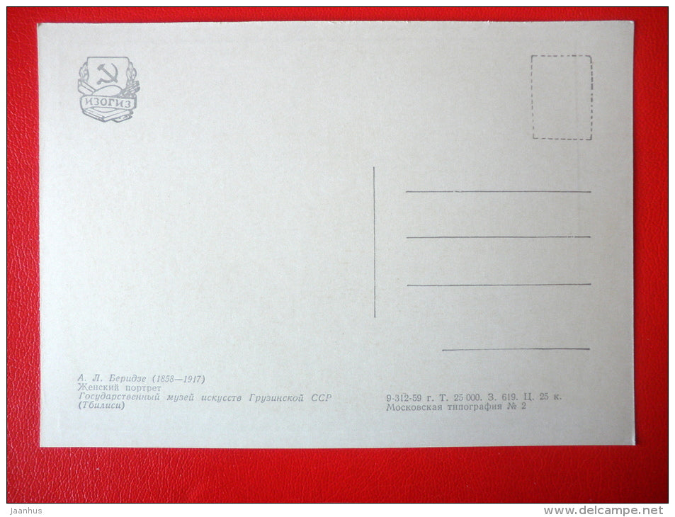 painting by A. Beridze . Portrait of a woman - georgian art - unused - JH Postcards