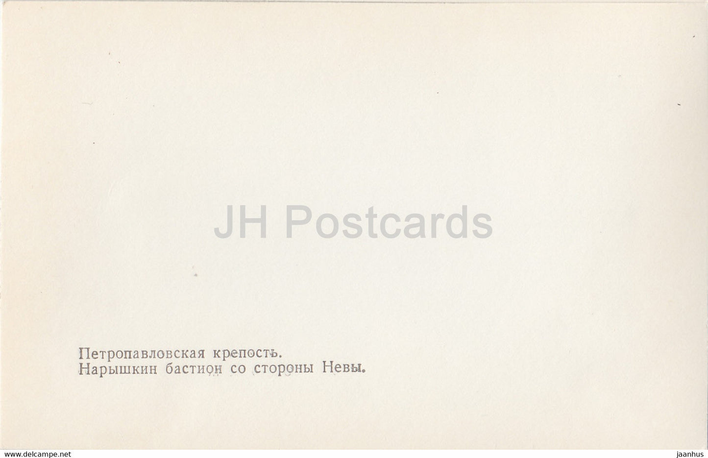 Leningrad - St Petersburg - Peter and Paul Fortress - Naryshkin Bastion from the Neva side - 1985 - Russia USSR - unused