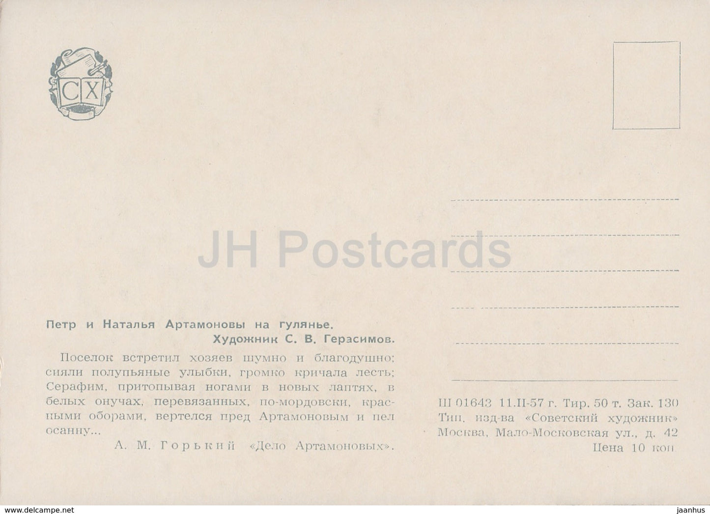 Schreiben von M. Gorki – The Artamonov Business – Pyotr und Natalya – von S. Gerasimov – 1957 – Russland UdSSR – unbenutzt