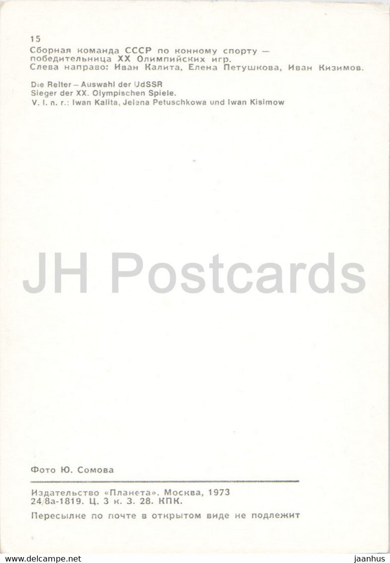 USSR national horse riding team - Horse riding - olympics - sport - 1973 - Russia USSR - unused