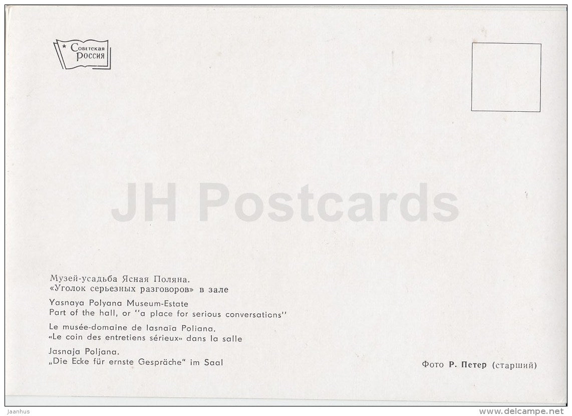 Part of the Hall - Russian writer Leo Tolstoy Museum - Yasnaya Polyana - 1967 - Russia USSR - unused - JH Postcards