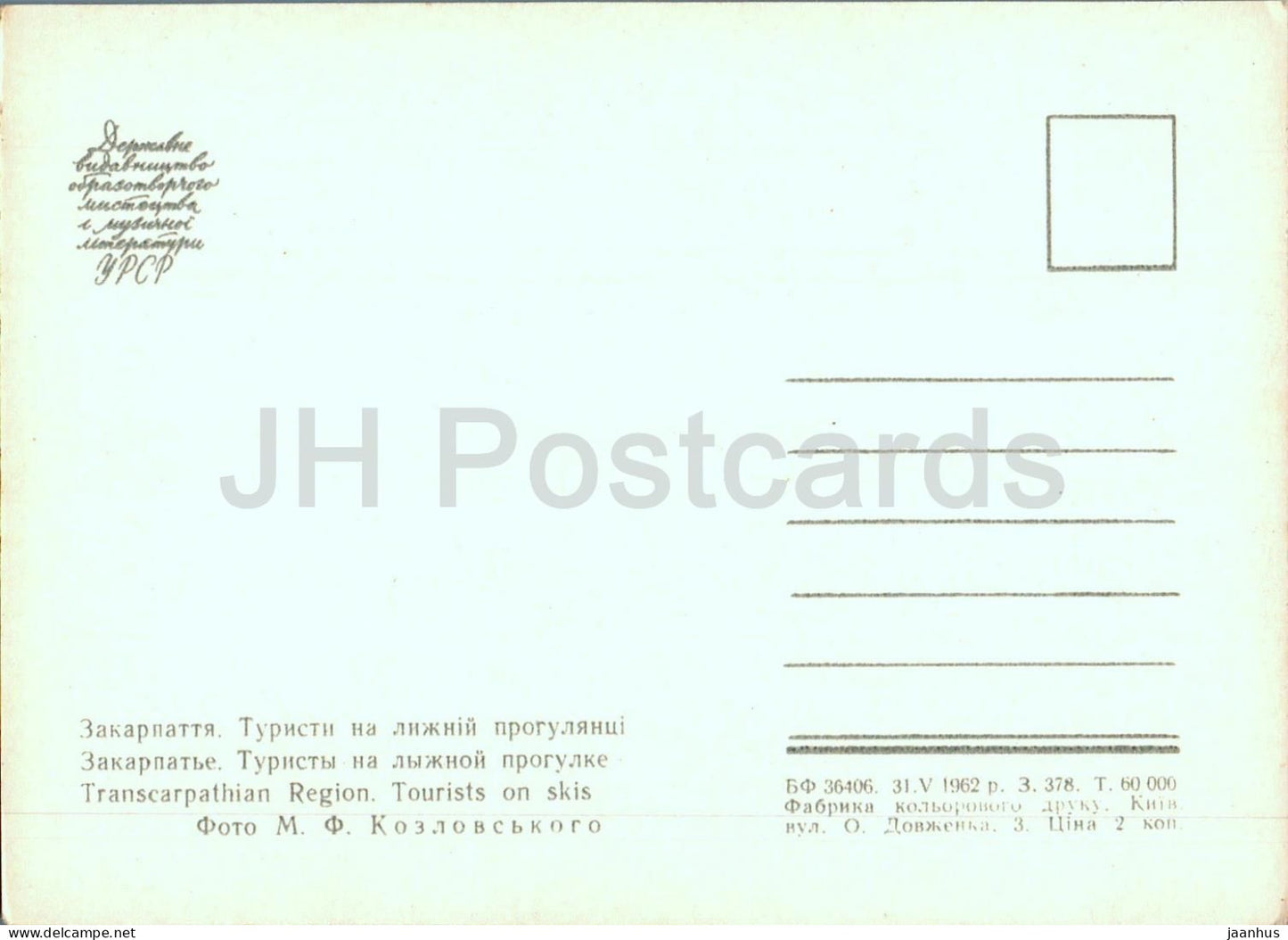 Carpates - Karpates - Région - Touristes à skis - ski - 1962 - Ukraine URSS - inutilisé