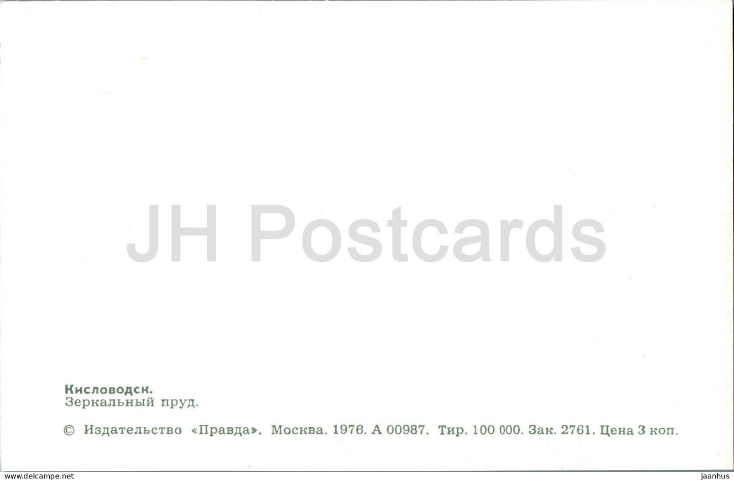 Kislowodsk – Spiegelteich – 1976 – Russland UdSSR – unbenutzt
