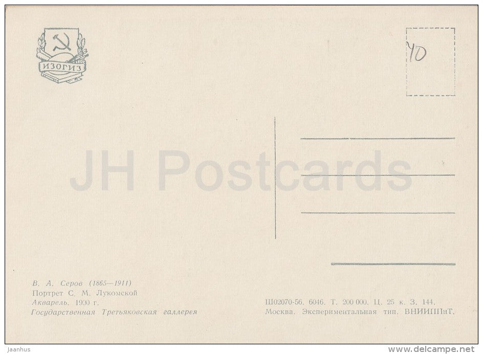 painting by V. Serov - Portrait of S. Lukomskaya , 1900 - woman - Russian art - 1956 - Russia USSR - unused - JH Postcards