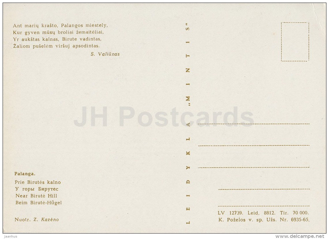 Near Birute Hill - Palanga - Lithuania USSR - unused - JH Postcards
