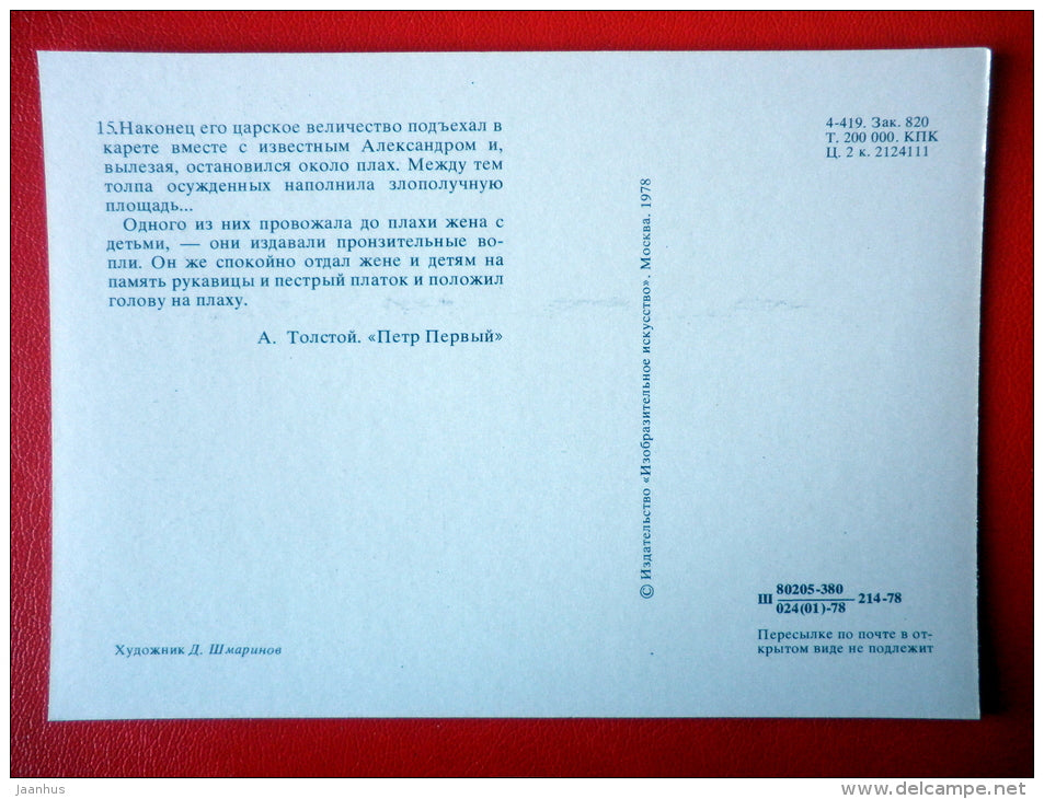 illustration by D. Shmarinov . Prisoners - Novel by A. Tolstoy Peter I - 1978 - Russia USSR - unused - JH Postcards