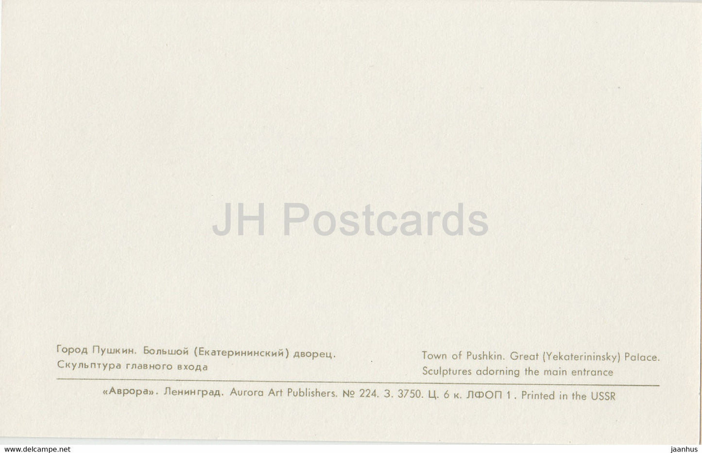 Town of Pushkin - Great (Yekaterinsky) Palace - Sculptures adorning at the main entrance - 1971 - Russia USSR - unused