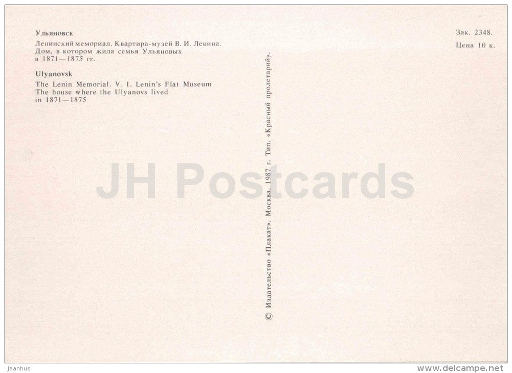 Lenin memorial - Lenin museum - Ulyanov´s House - Ulyanovsk - 1987 - Russia USSR - unused - JH Postcards