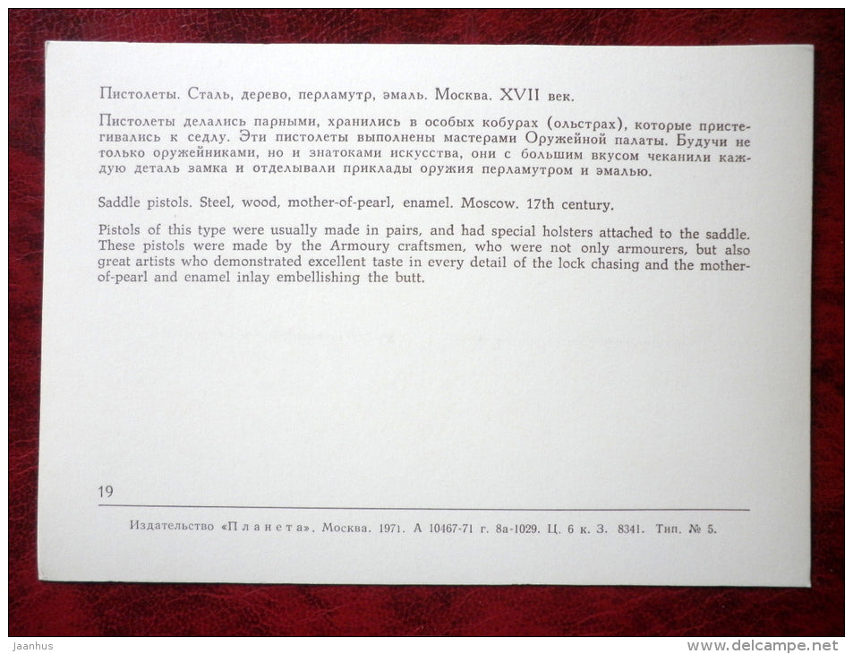 Moscow Kremlin Armoury Museum - Saddle Pistols, Moscow 17th cent. - steel - wood - enamel - unused - JH Postcards