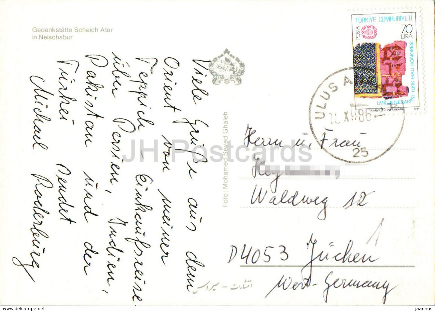 Nishapur - Gedenkstatte Scheich Atar in Neischabur - Shaykh Sheikh Attar Tomb Mausoleum - 1986 - Iran - used