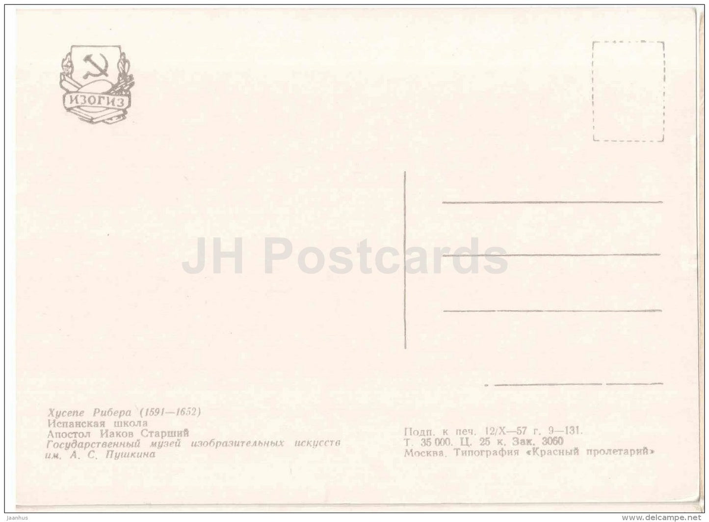 painting by Jusepe de Ribera - Apostle James Senior - Spanish art - 1957 - Russia USSR - unused - JH Postcards