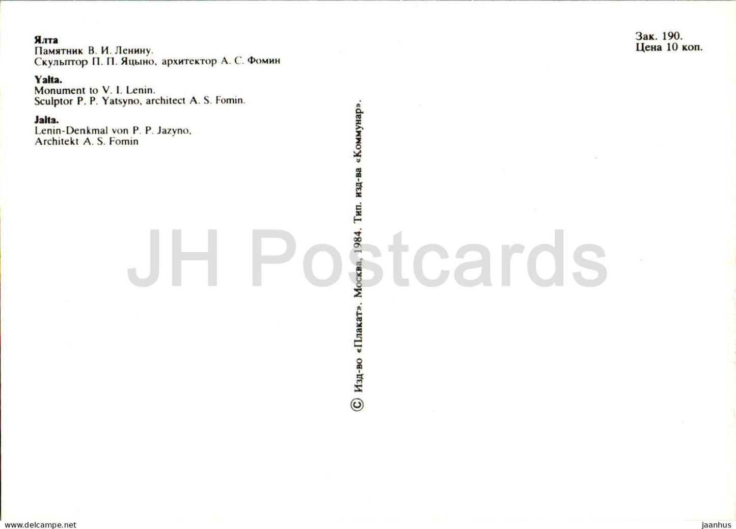 Jalta - Denkmal für Lenin - Krim - 1984 - Ukraine UdSSR - unbenutzt