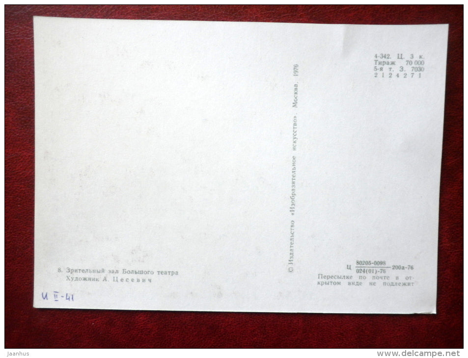 painting by A. Tsesevich , auditorium of the Bolshoi Theatre - Bolshoi Theatre, Moscow - russian art - unused - JH Postcards