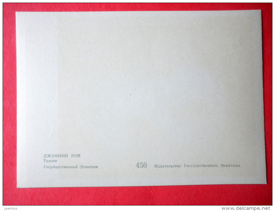 painting by Jamini Roy - Toilet - woman - contemporary art - art of india - unused - JH Postcards