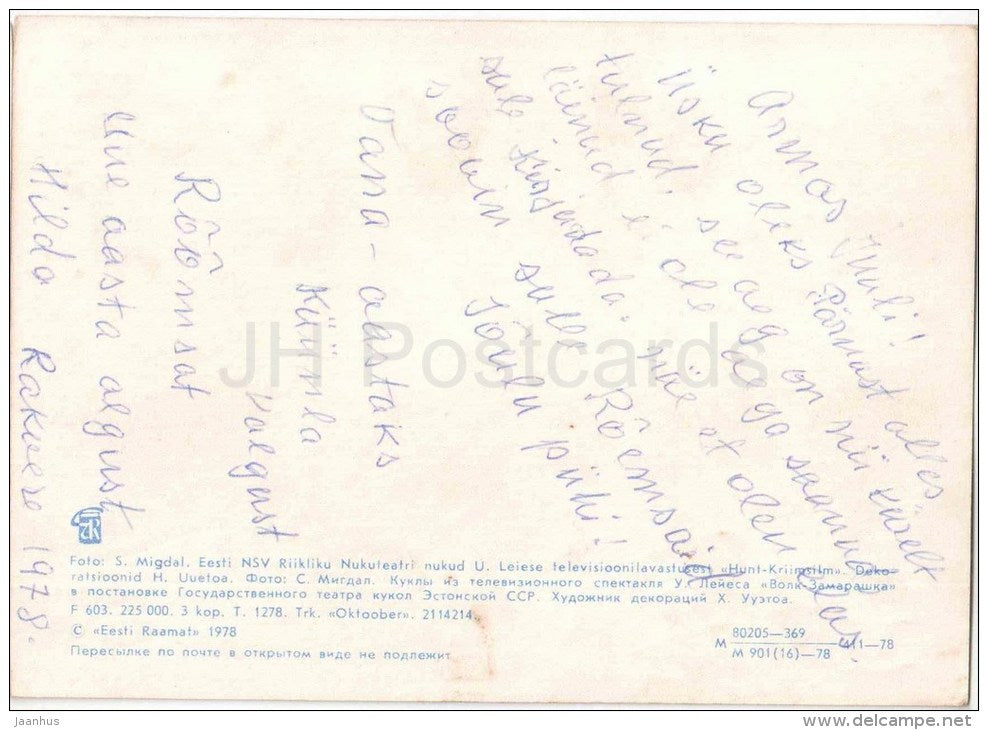 New Year Greeting card - puppetry - hare - 1978 - Estonia USSR - used - JH Postcards