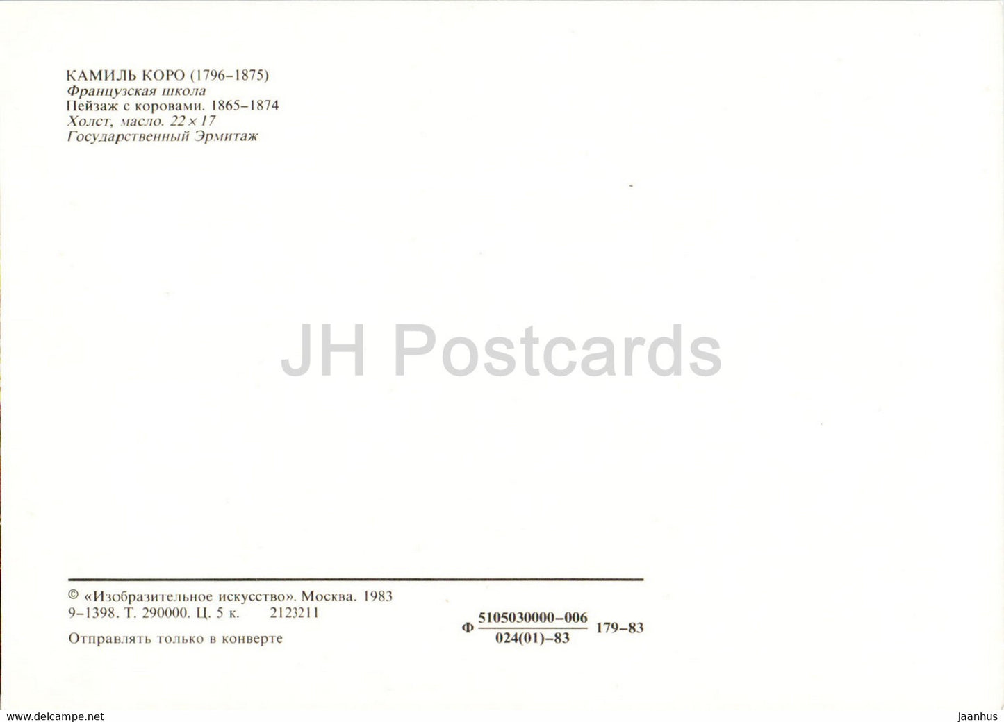 painting by Camille Corot - Landscape with cows - French art - 1983 - Russia USSR - unused