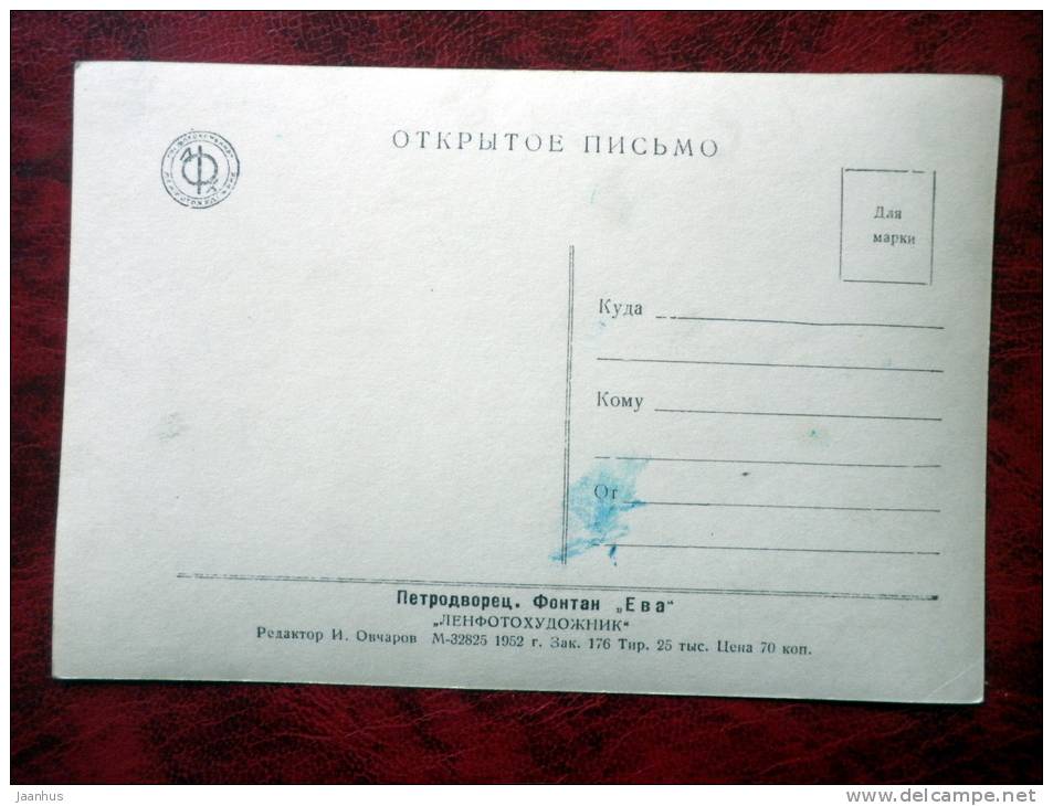 Petrodvorets - Eve fountain - 1952 - Russia - USSR - unused - JH Postcards