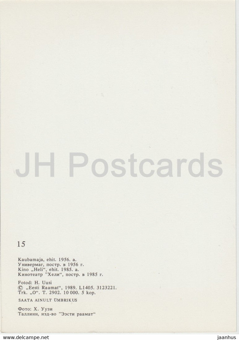 Elva - grand magasin - cinéma Heli - voiture Zhiguli Lada - 1989 - Estonie URSS - inutilisée