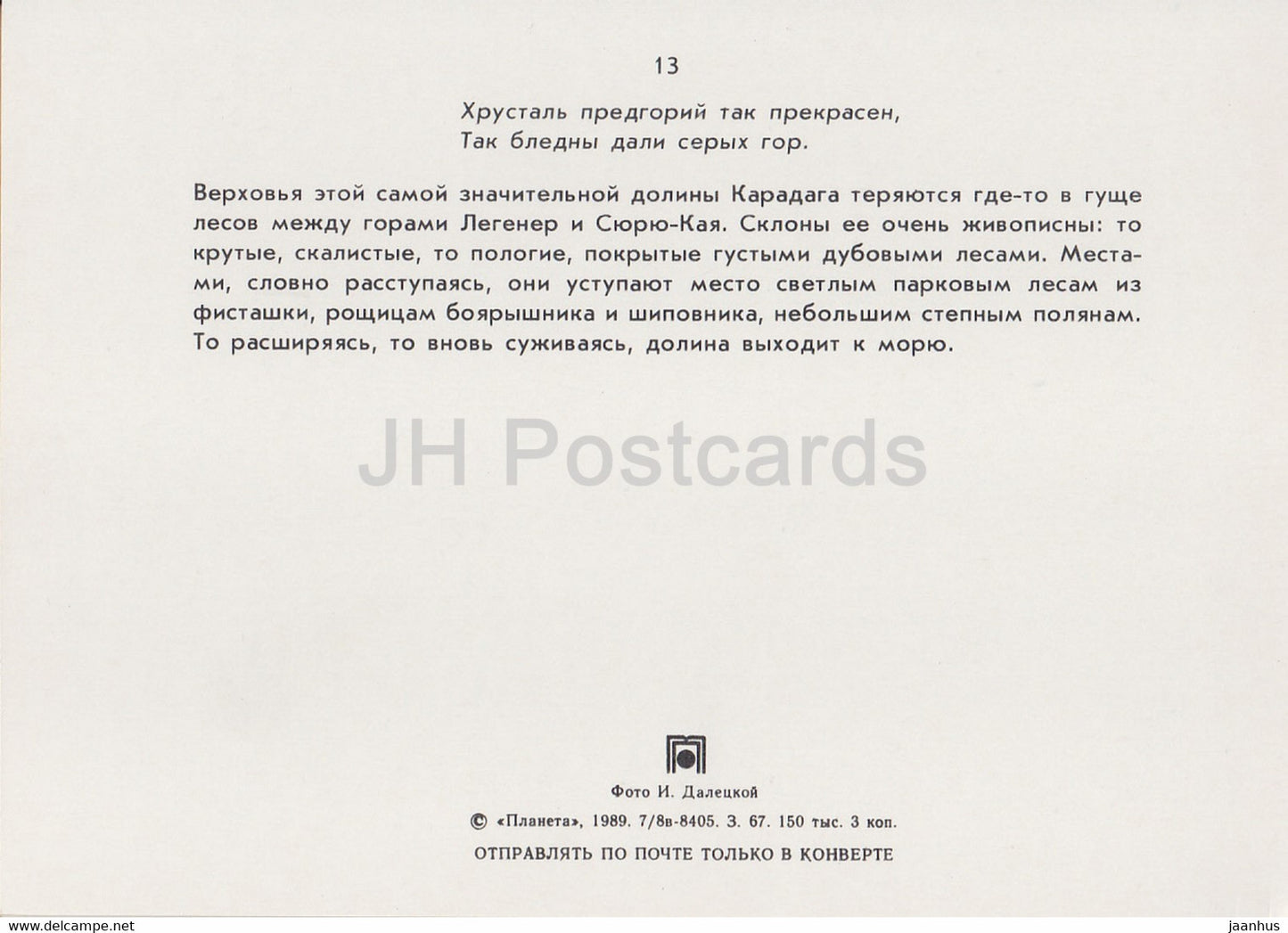 Karadag - montagnes - Crimée - 1989 - Ukraine URSS - inutilisé