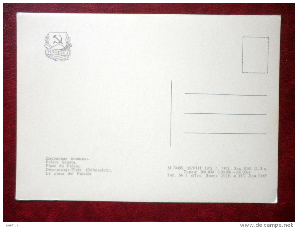 Palace square - Leningrad - St. Petersburg - 1962 - Russia USSR - unused - JH Postcards