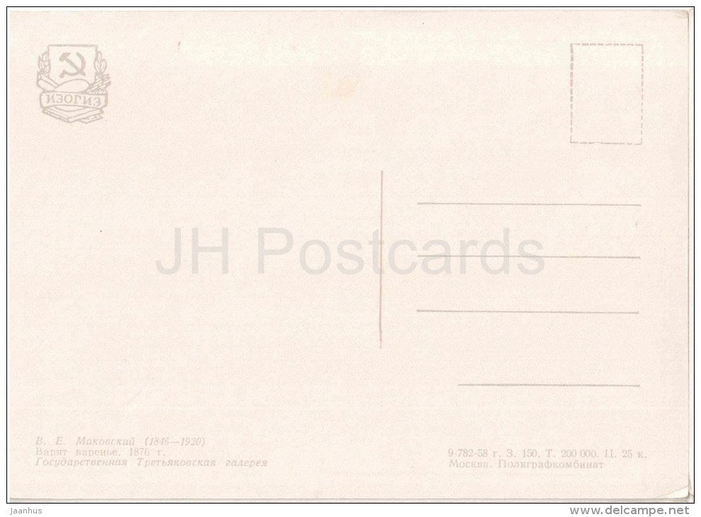 painting by V. Makovsky - 1 - Making Jam , 1876 - old man and woman - russian art - unused - JH Postcards