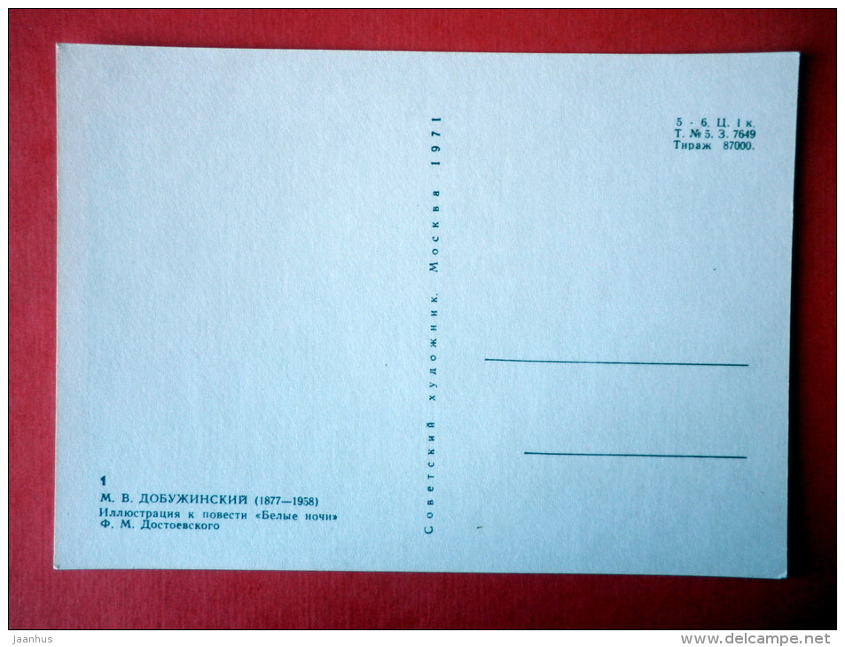 illustration by M. Dobuzhinski - river - street - White Nights by F. Dostoyevsky - 1971 - USSR Russia - unused - JH Postcards