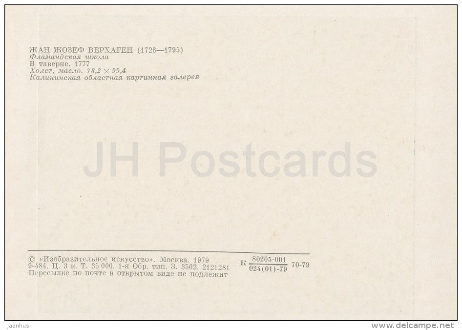 painting by Jean Joseph Verhaghen - In the Tavern , 1777 - Flemish art - Russia USSR - 1979 - unused - JH Postcards