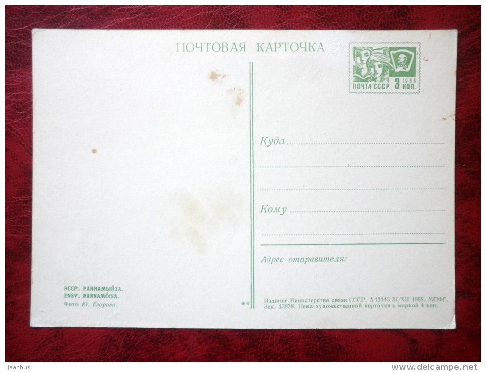 Rannamõisa seashore - stones - 1968 - Estonia - USSR - used - JH Postcards