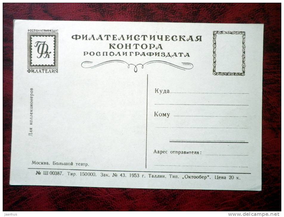 Moscow - Bolshoy Theatre - bus - car - 1953 - Russia - USSR - unused - JH Postcards
