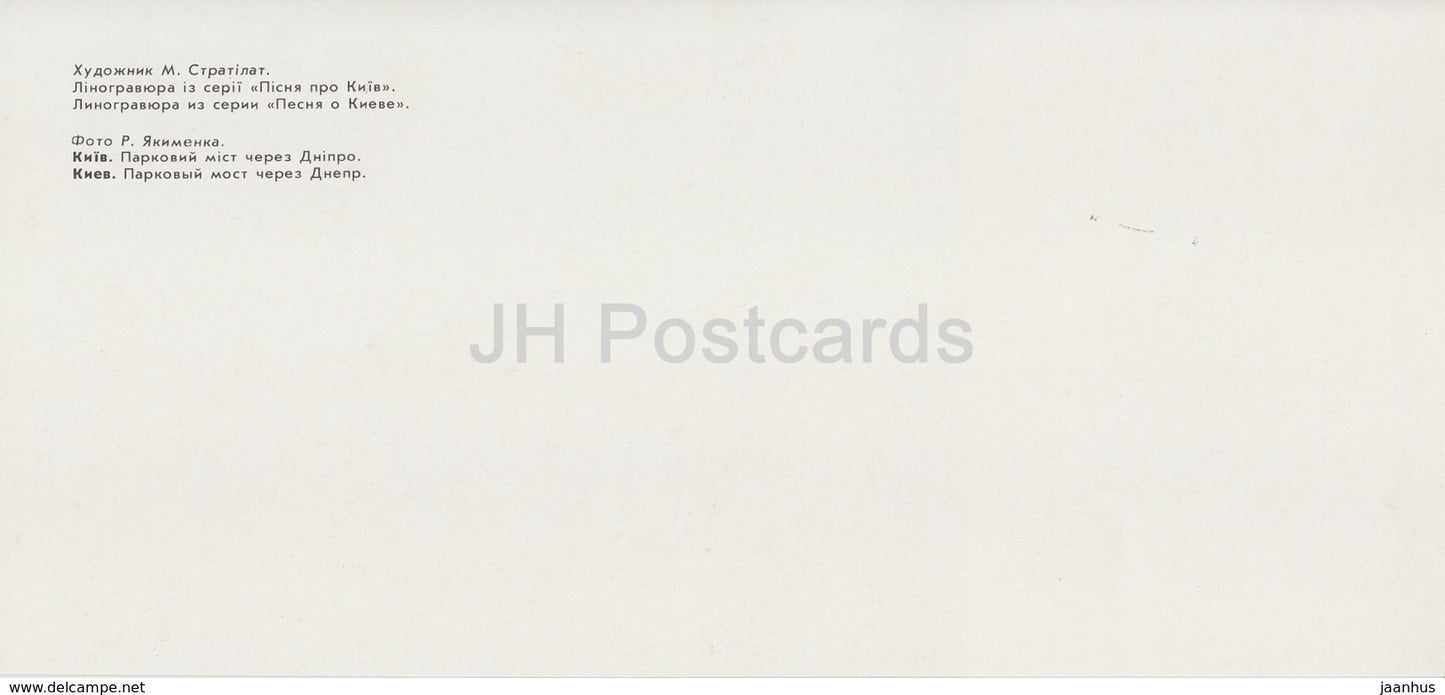 Kyiv - Kiev - Park bridge over Dnieper river - 1985 - Ukraine USSR - unused