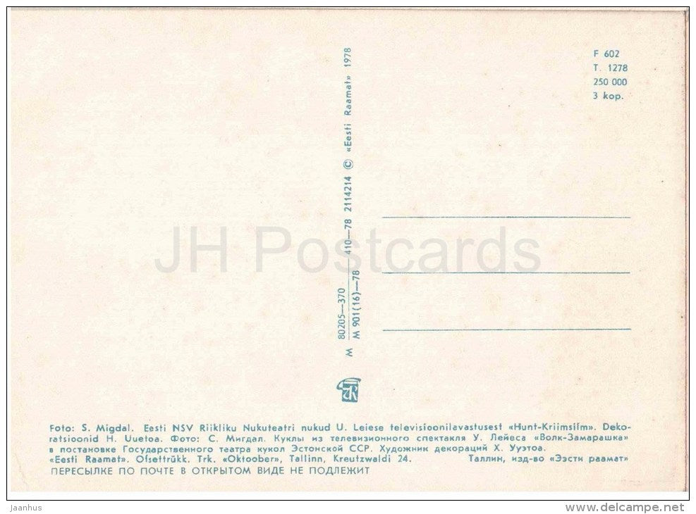 New Year Greeting card - 1 - puppetry - snowman - wolf - 1978 - Estonia USSR - unused - JH Postcards