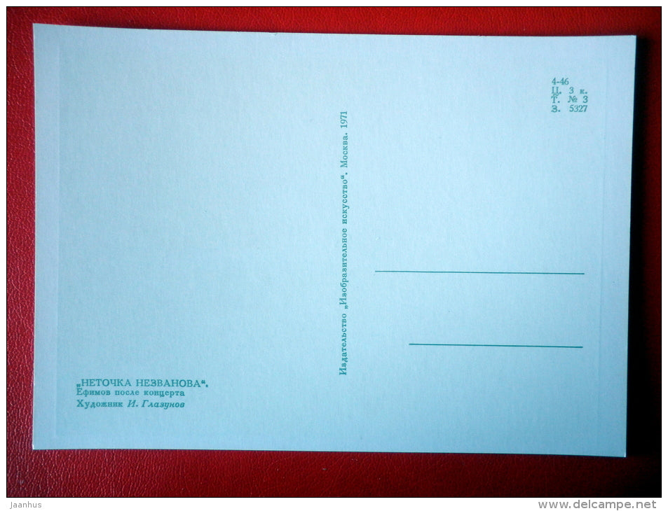 illustration by I. Glazunov . After Concert - Novel by F. Dostoyevsky Netochka Nezvanova - 1971 - Russia USSR - unused - JH Postcards
