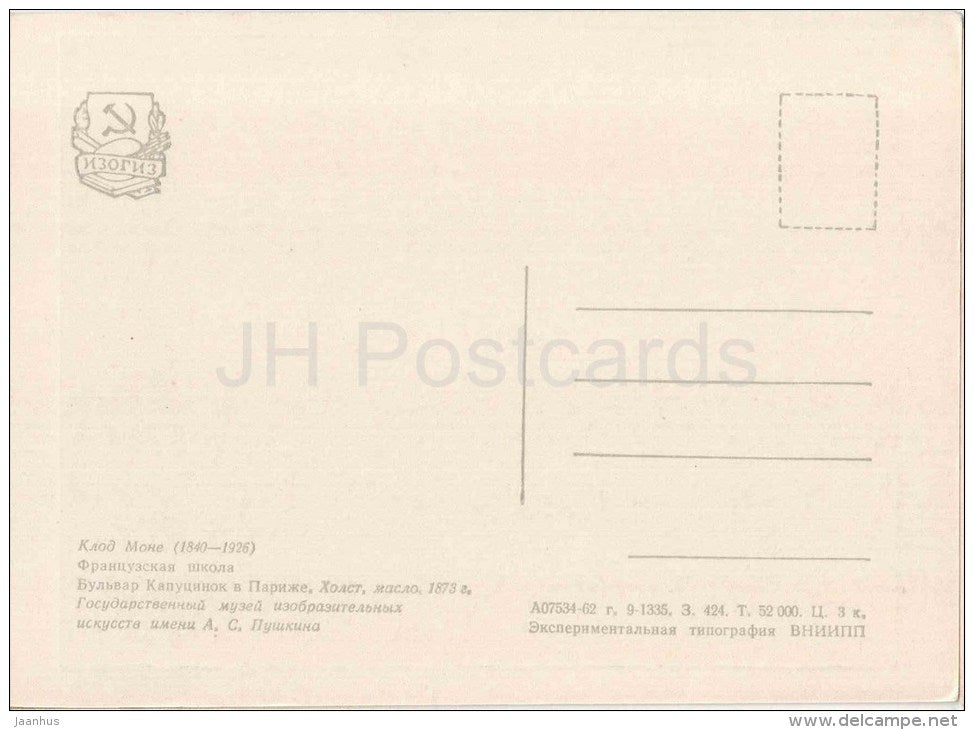 painting by C. Monet - 1 - Boulevard des Capucines , 1873 - french art - unused - JH Postcards