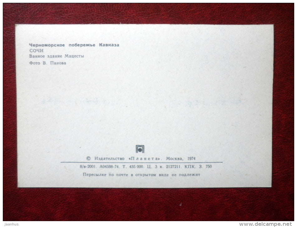Matsesta Spa - Sochi - Black Sea Coast - 1974 - Russia USSR - unused - JH Postcards