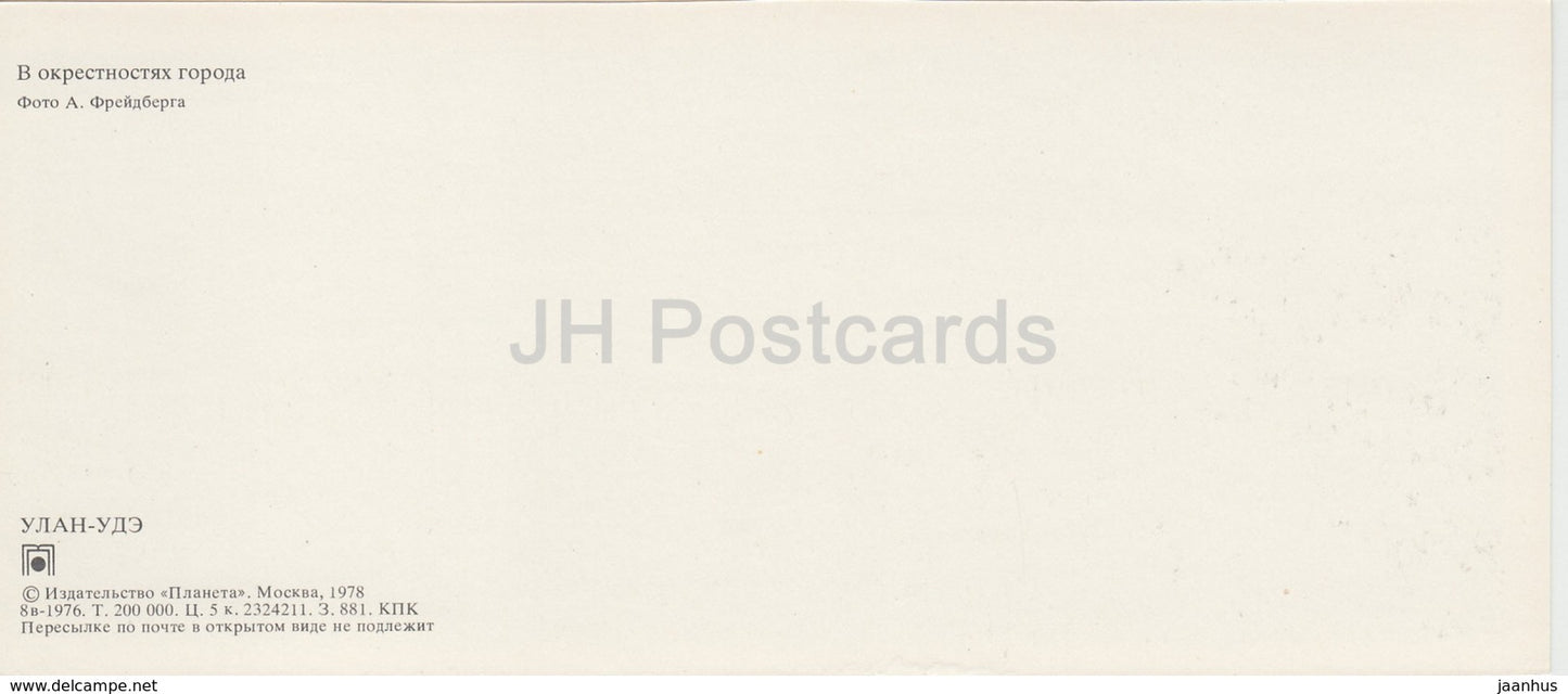 Ulan-Ude - near city - Radio Telescope - Buryatia - 1978 - Russia USSR - unused