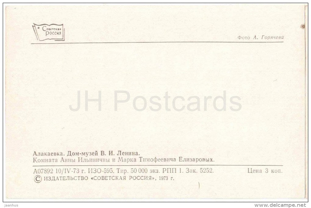 Anna Elizarova and Mark Elizarov room - Lenin House Museum in Alakayevka - 1973 - Russia USSR - unused - JH Postcards