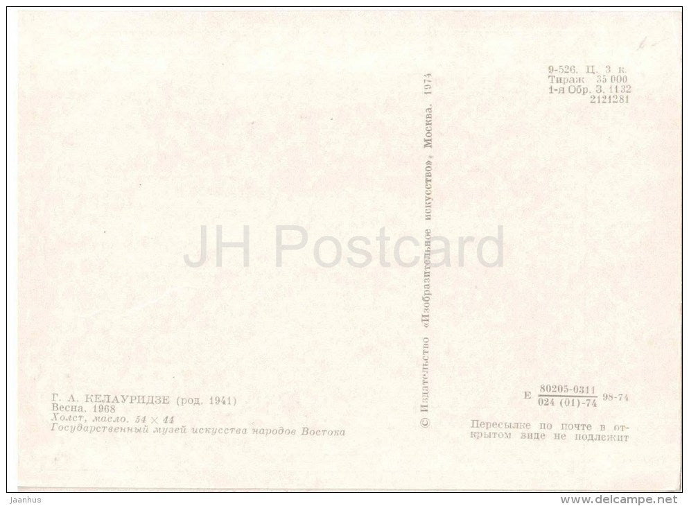 painting by G. Kelauridze - The Spring , 1968 - woman - georgian art - unused - JH Postcards