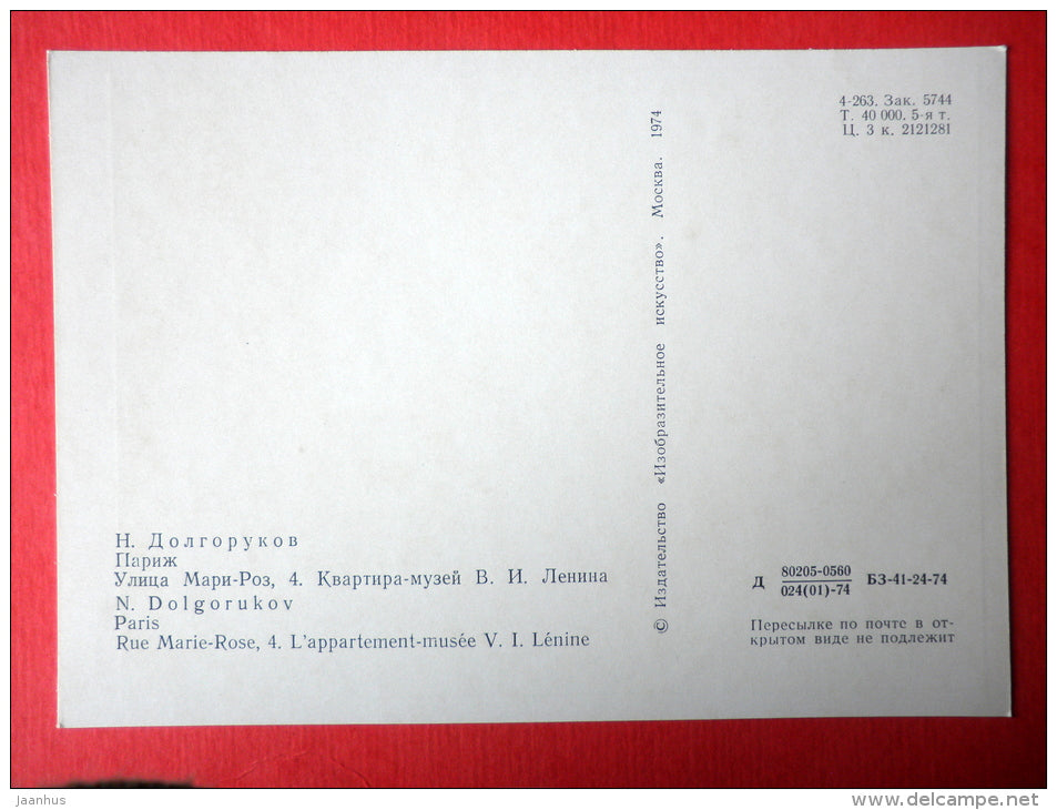 illustration by N. Dolgorukov - Marie-Rose street . Lenin`s apartment - Paris - 1974 - Russia USSR - unused - JH Postcards