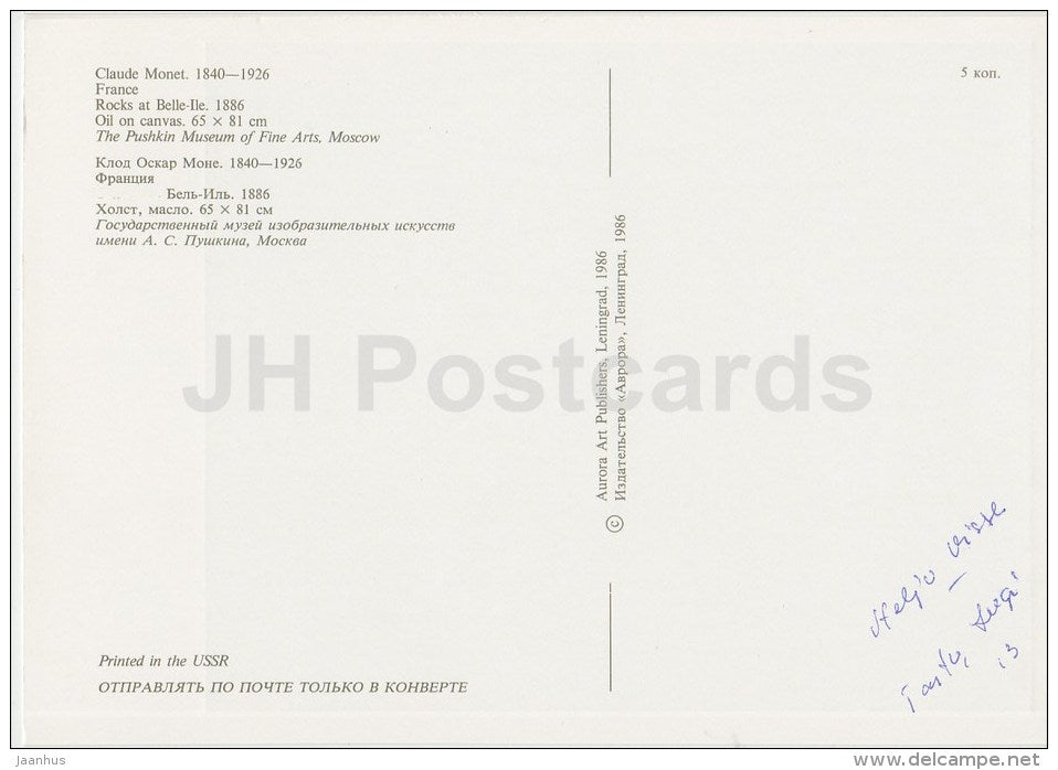 painting by Claude Monet - Rocks at Belle-Ile , 1886 - French art - 1986 - Russia USSR - unused - JH Postcards