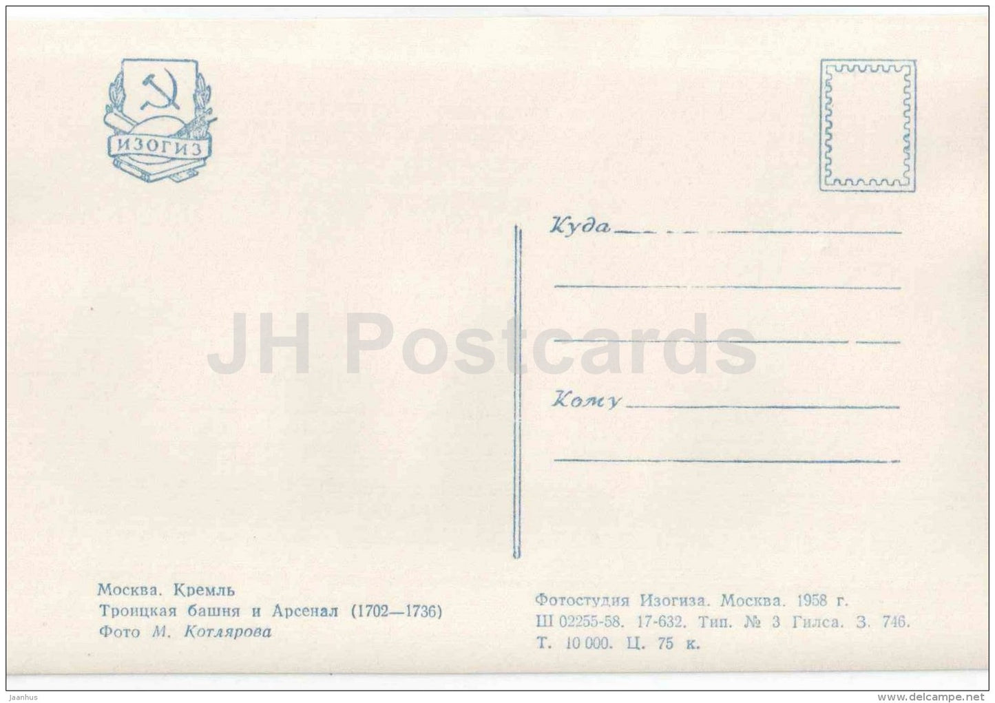 Troitskaya Tower and Arsenal - Moscow Kremlin - 1958 - Russia USSR - unused - JH Postcards