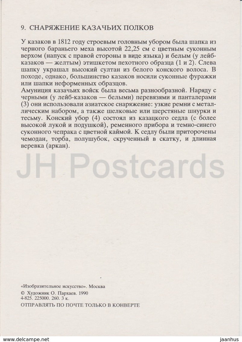 Equipment of Cossack regiments - military - Russian Army of 1812 - 1990 - Russia USSR - unused